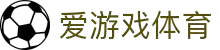 爱游戏·体育 - AYX爱游戏(中国)